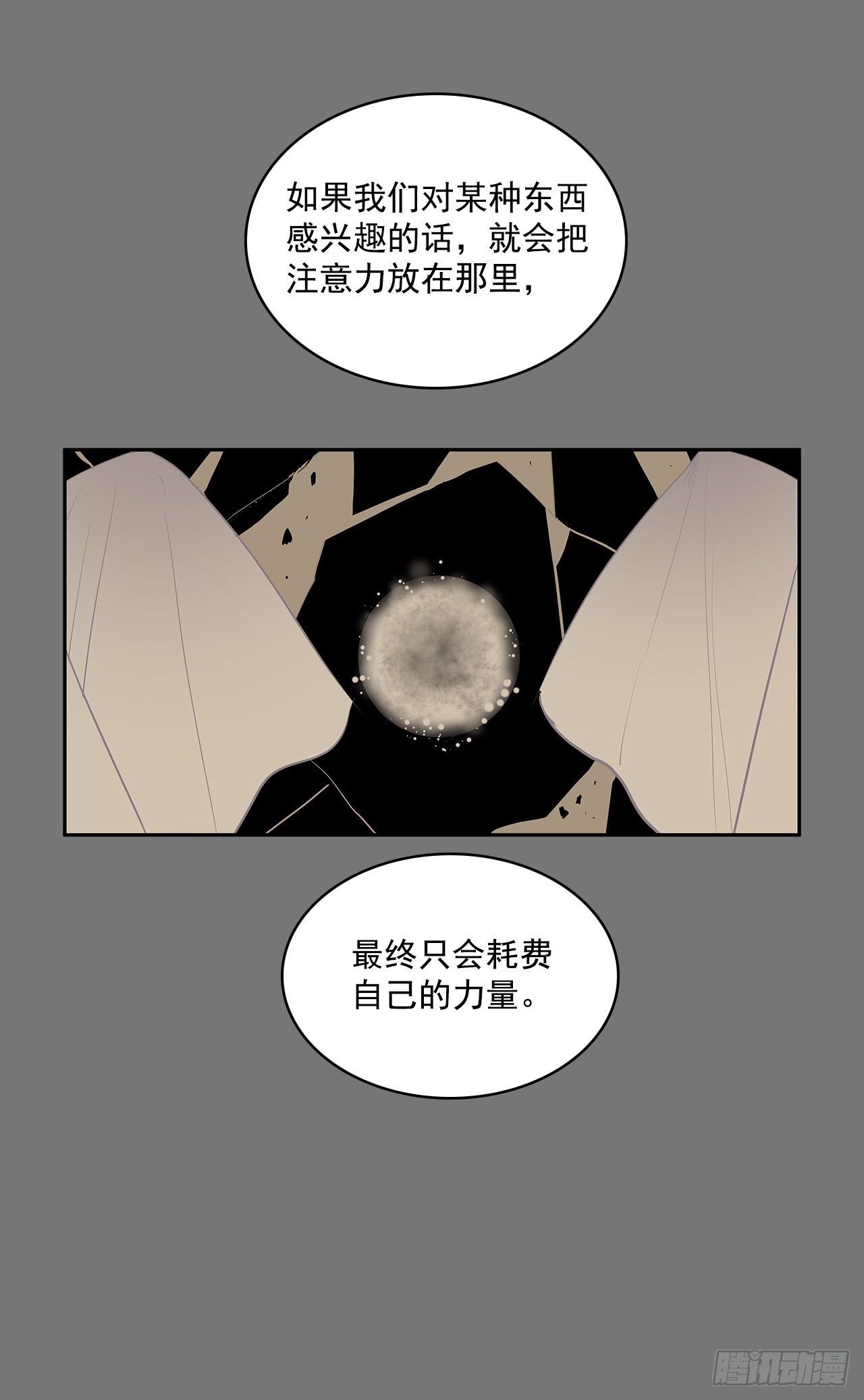 折磨的动机9