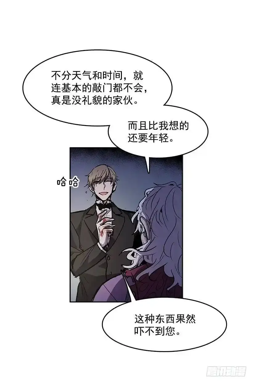 不速之客 25