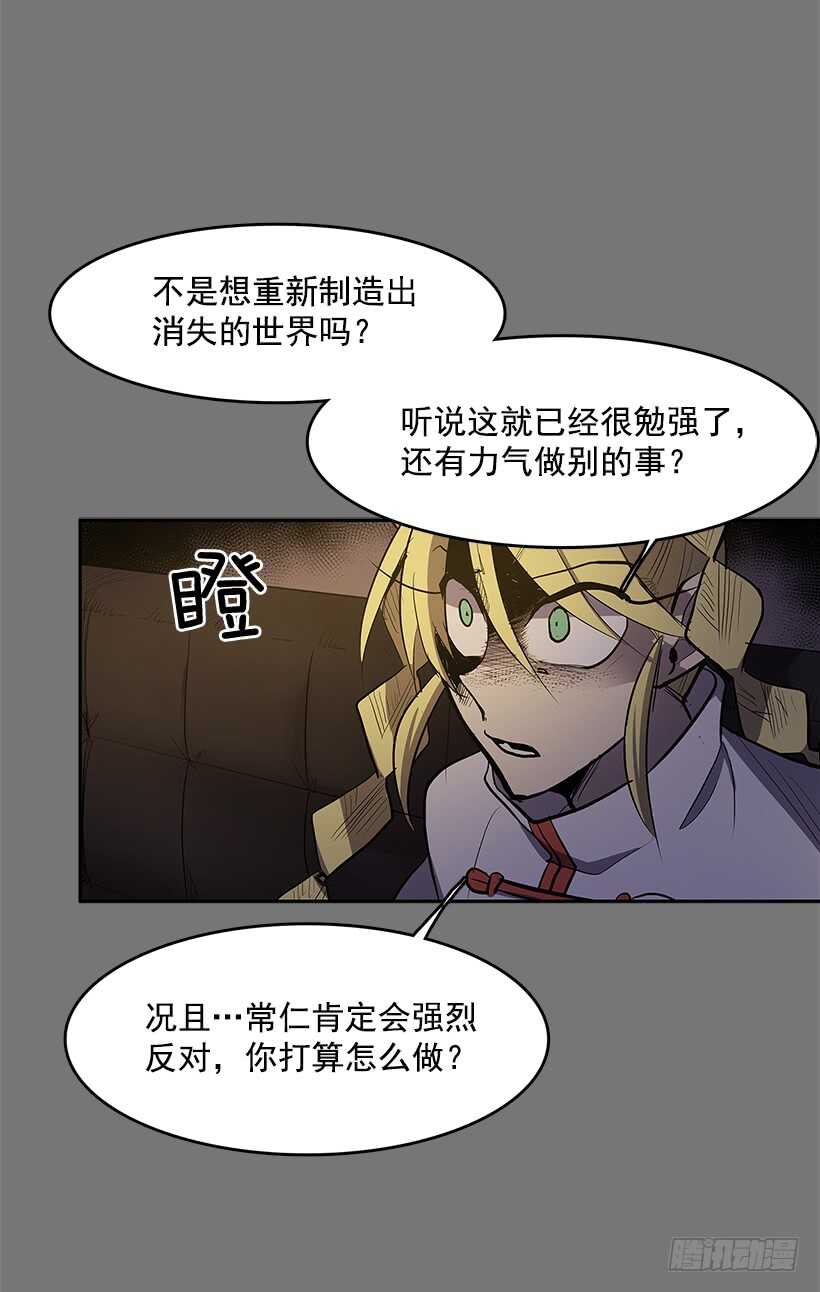 恶魔的陷阱17