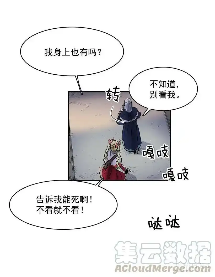 你要大难临头了8