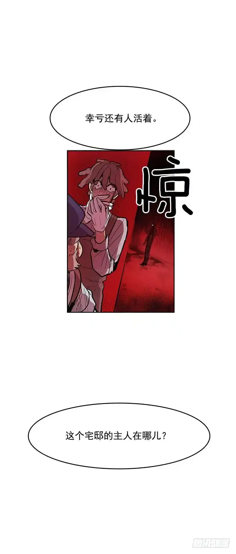 恐惧袭来7