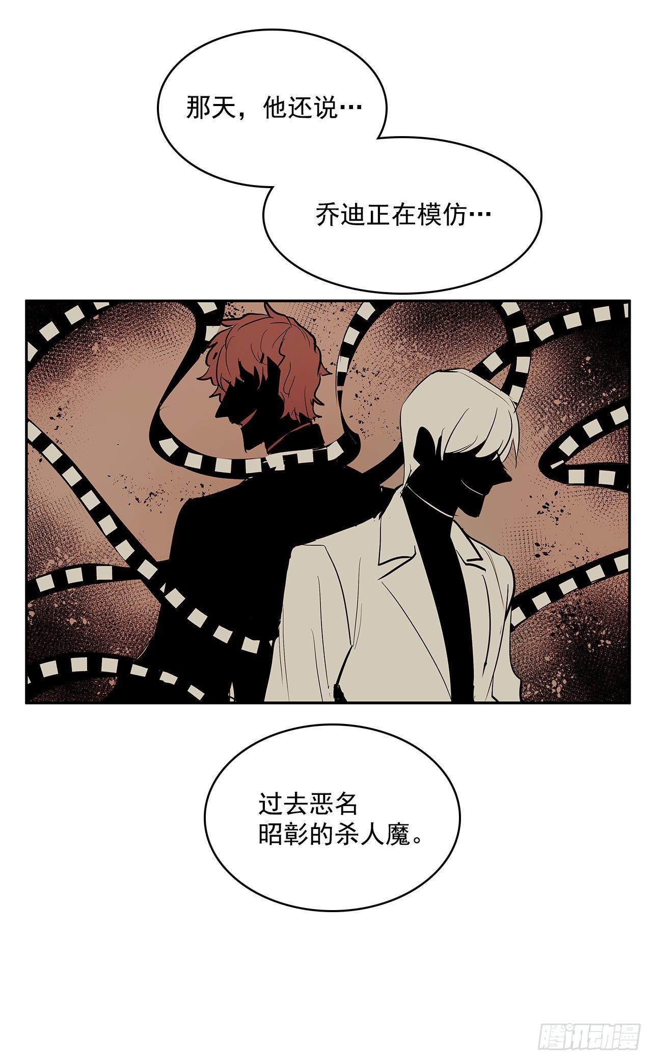 人人自危19