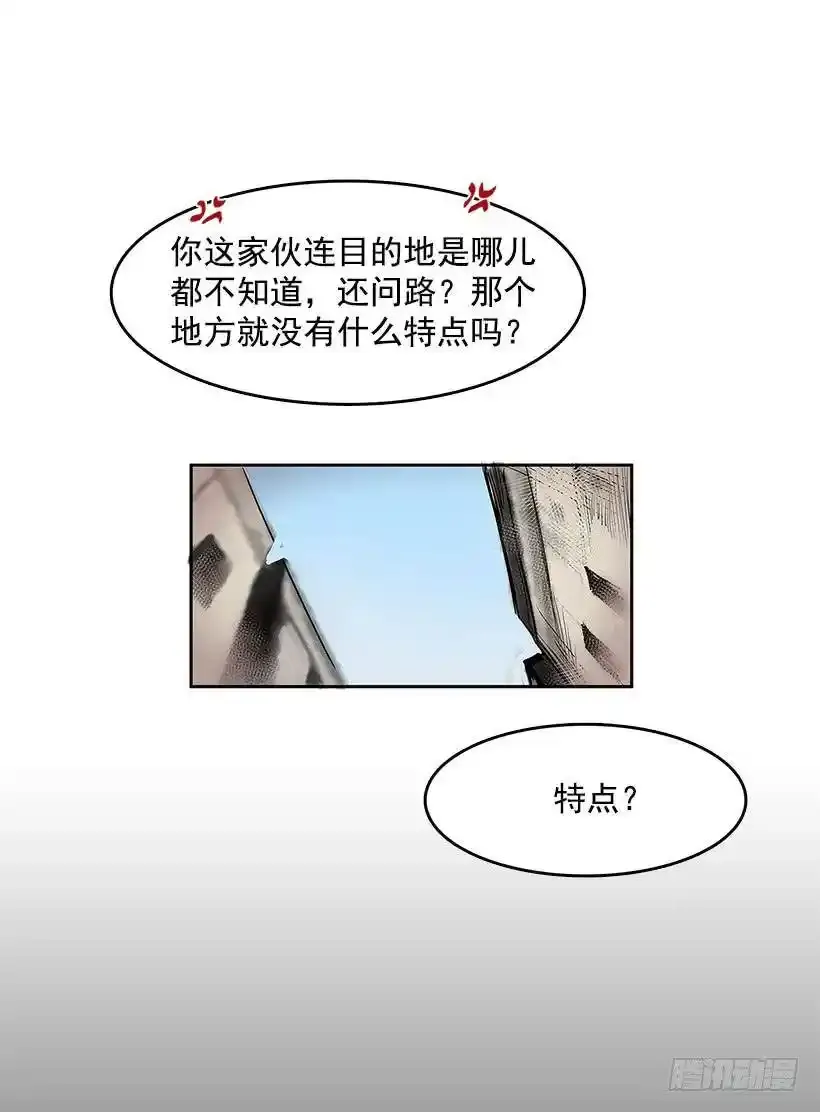 带路人17
