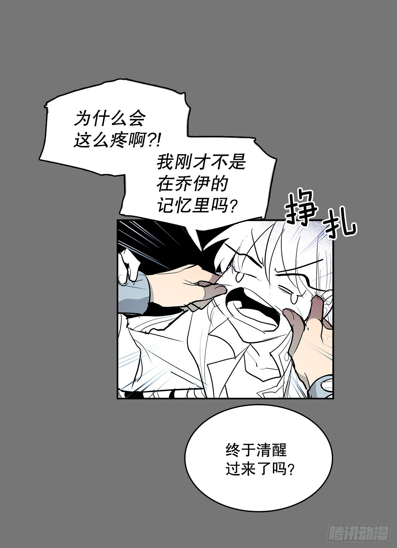 逃离6