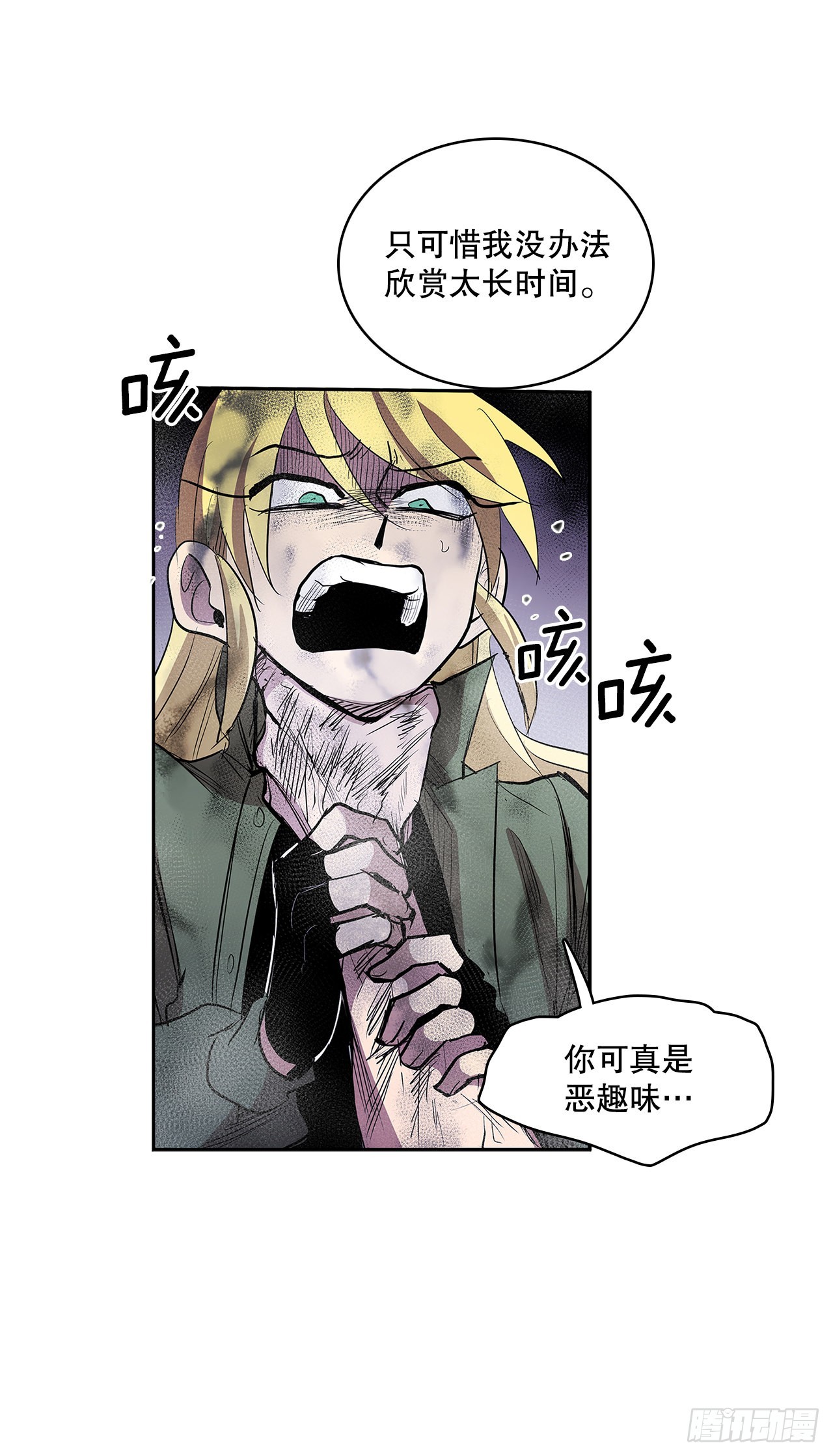 382.撕碎8