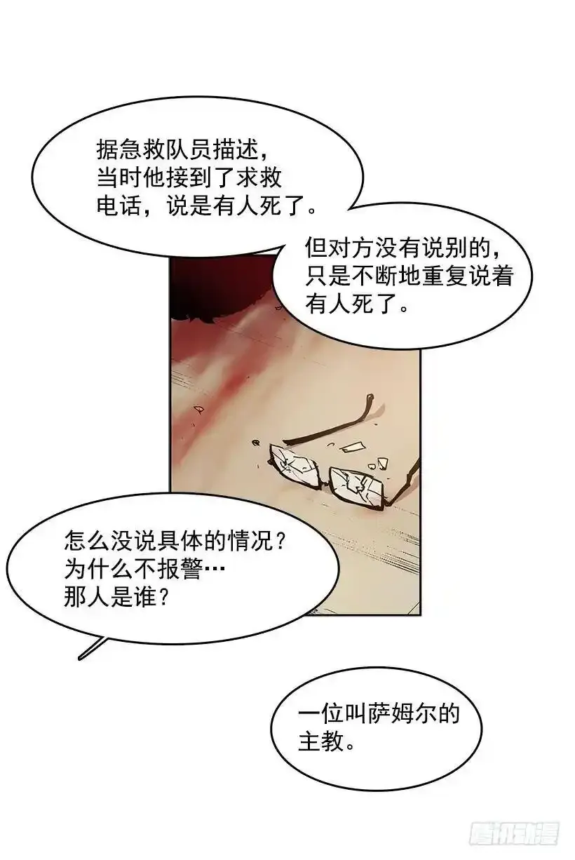 连环杀人案11