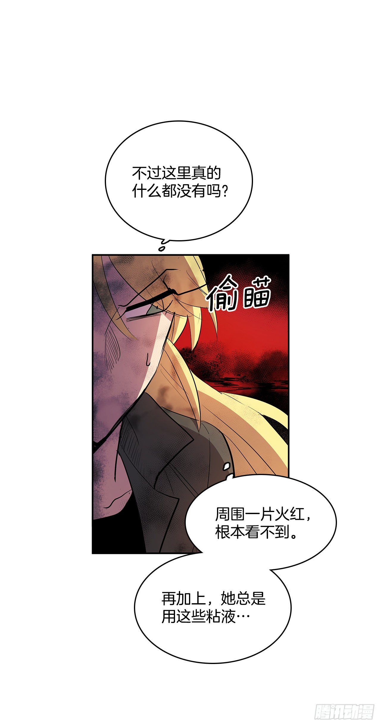377.难逃一死29