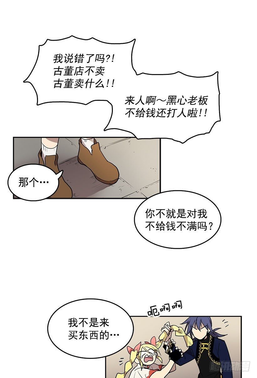 你早晚要付出代价的25