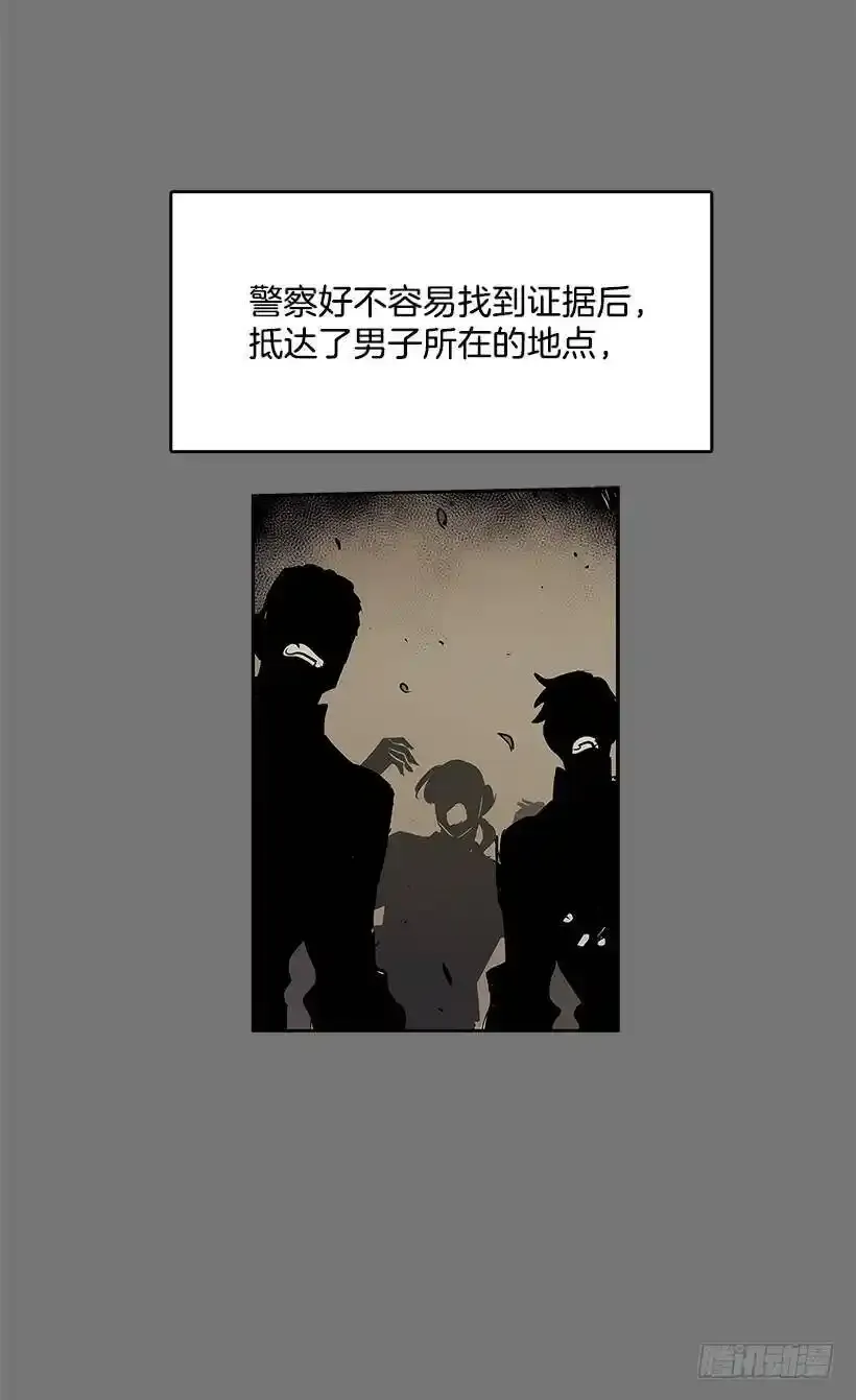 尸体失踪11