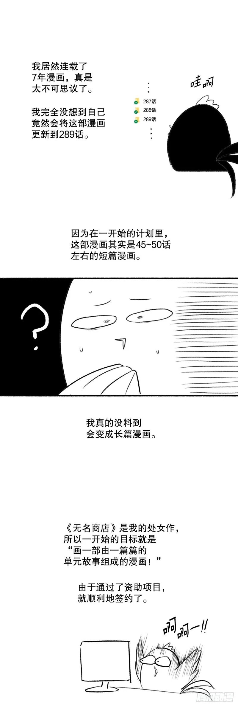 434.后记1