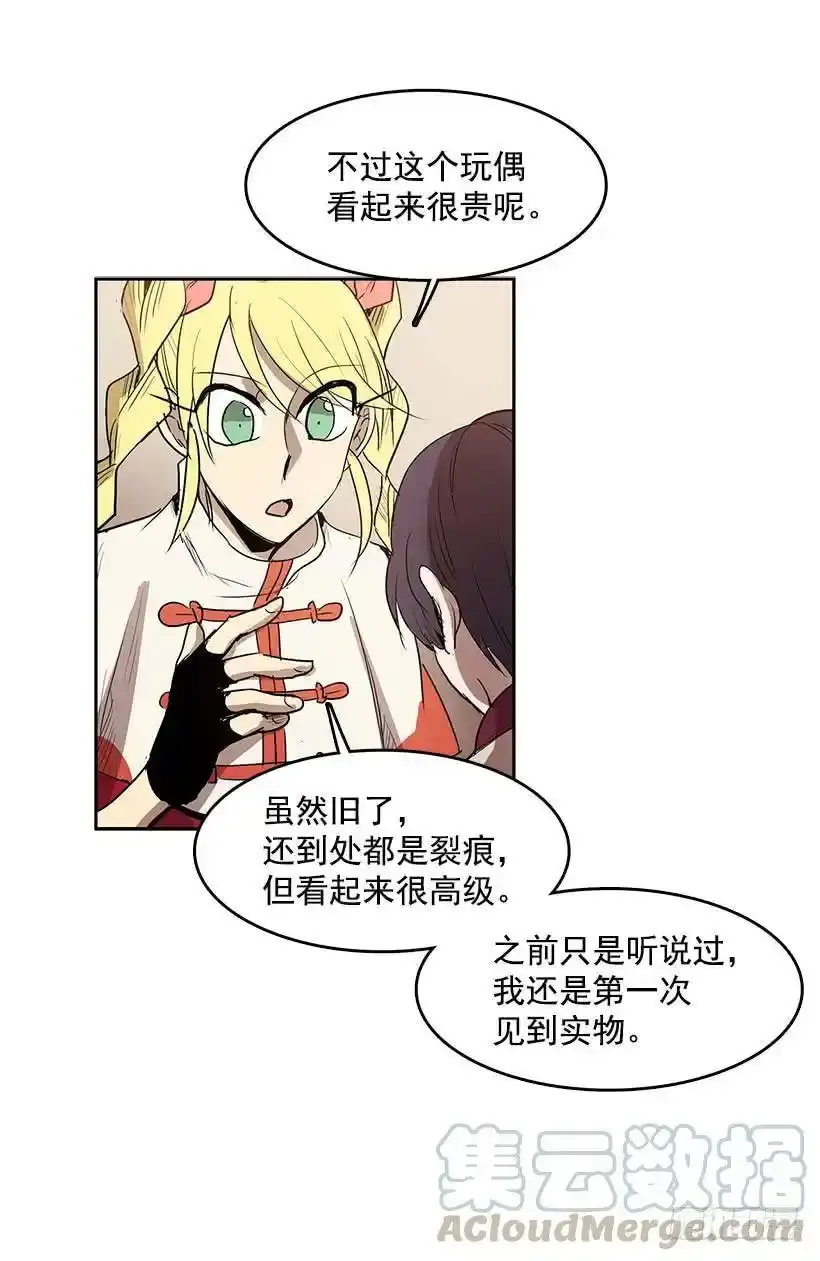 玩偶20