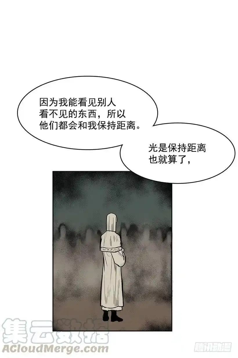 他们总跟我保持距离24