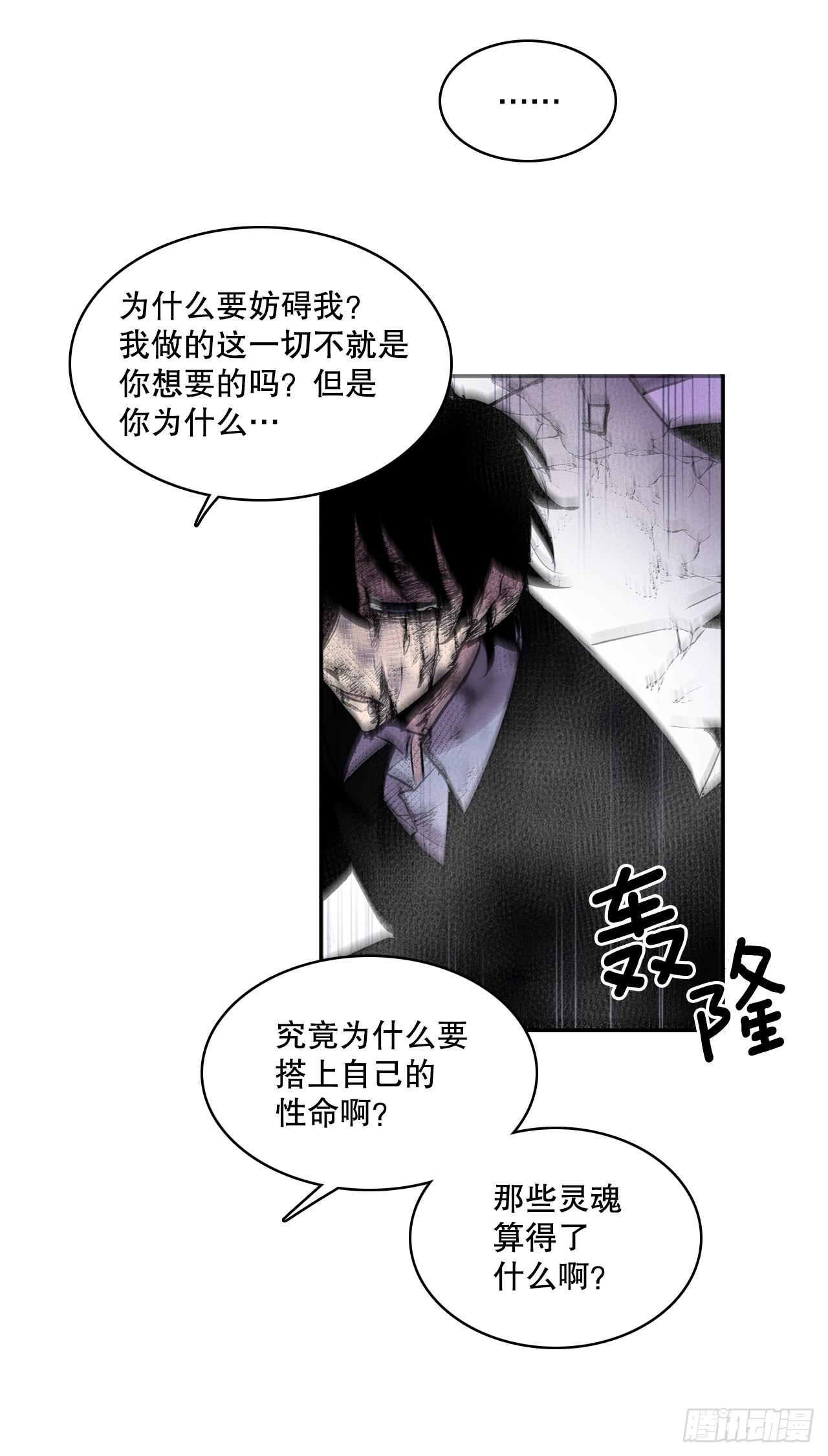 387.逆鳞8