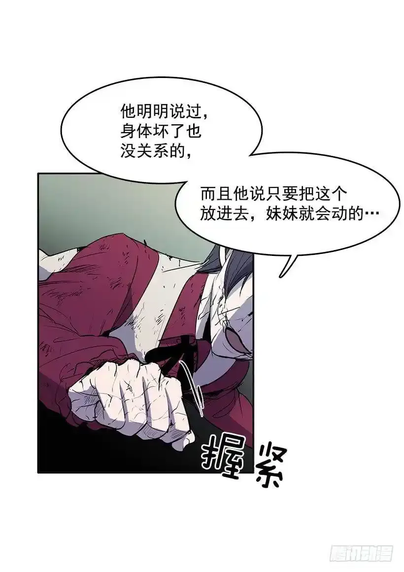 破碎3