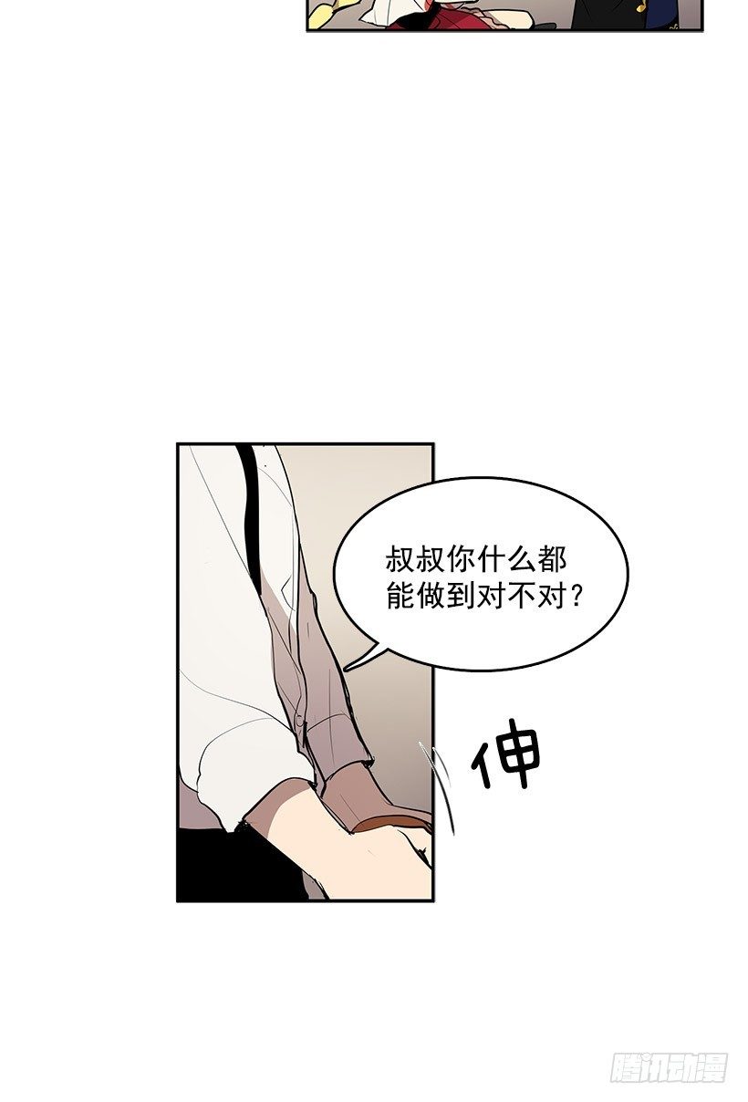 你早晚要付出代价的26