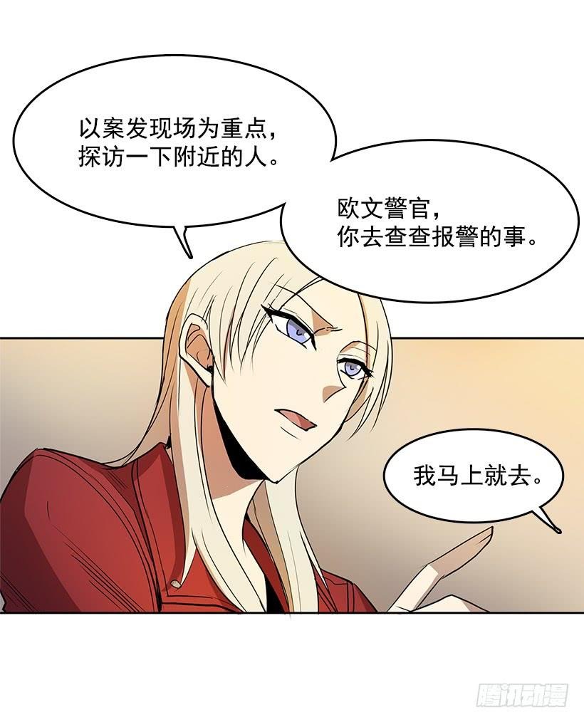 连环杀人案的凶手7