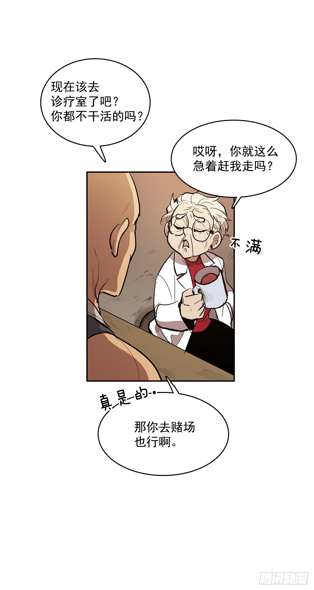 虚弱至极22