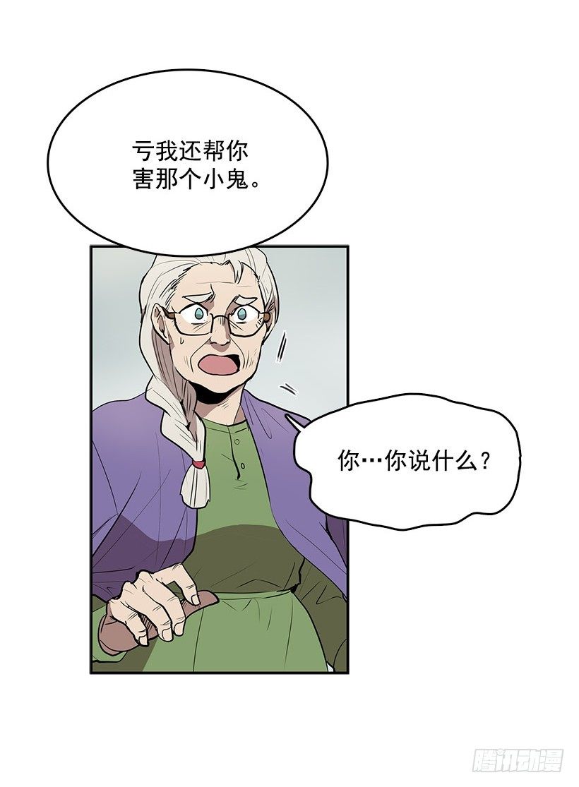 用灵魂来付报酬8
