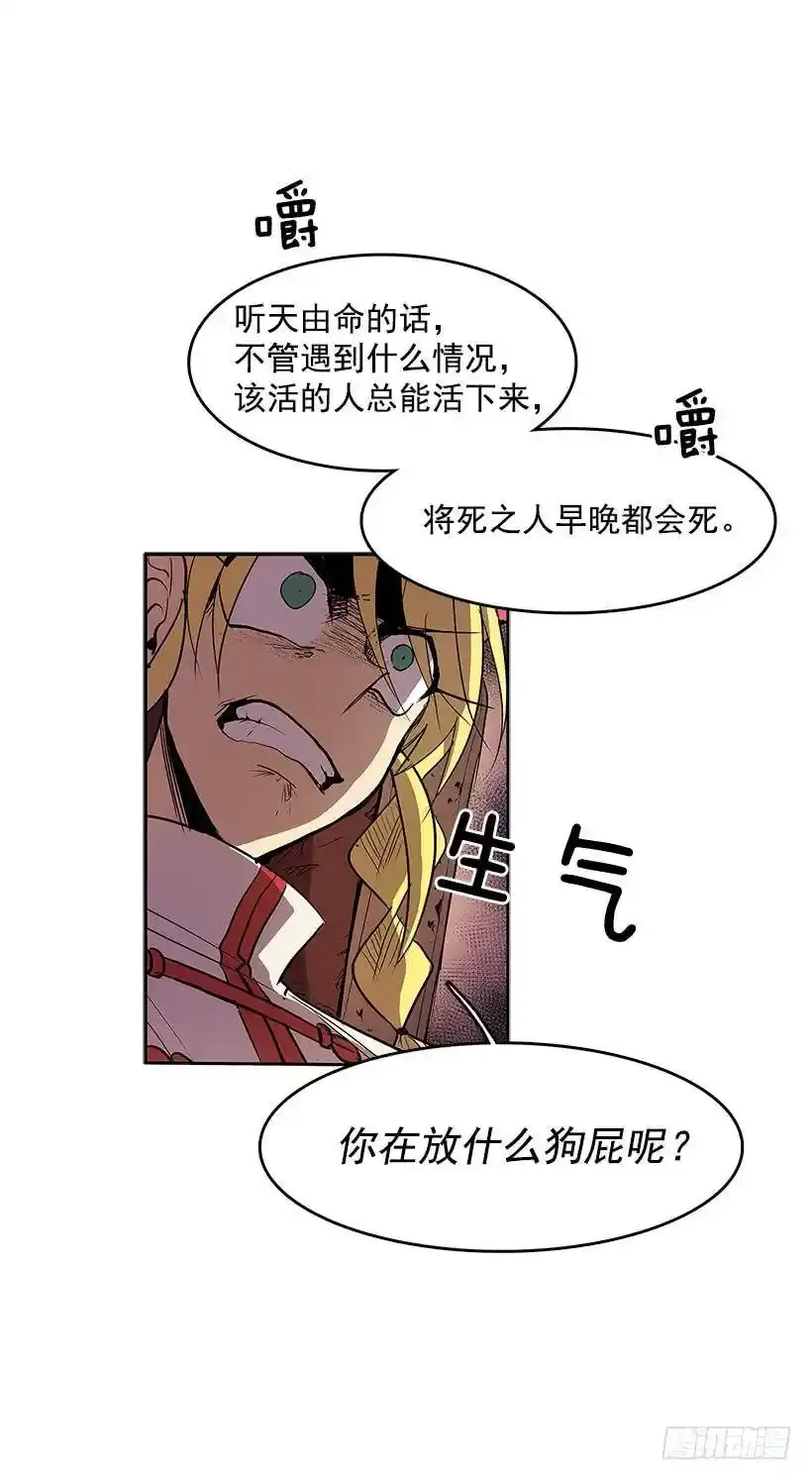 肮脏买卖15