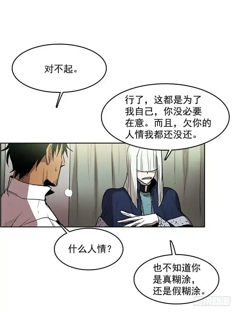 你救了我18