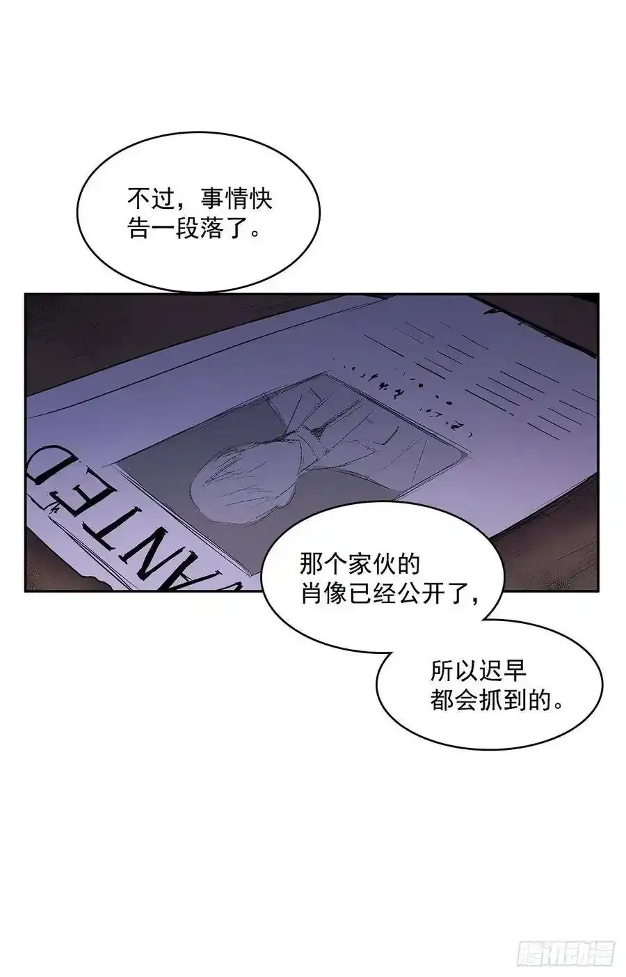 背后捅刀 27