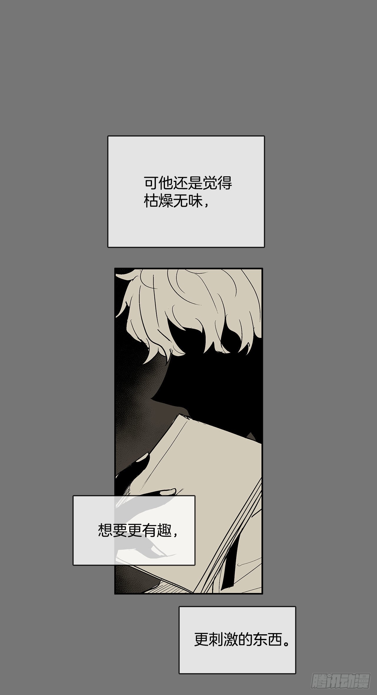 扭曲的欲望25
