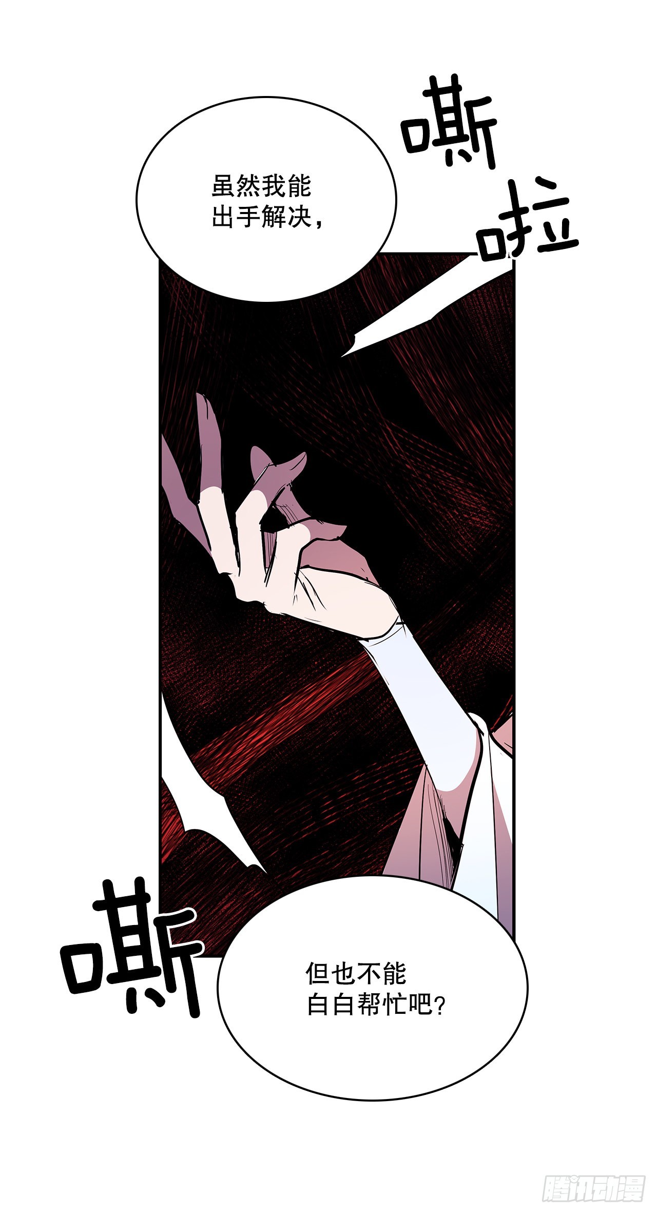 381.诱饵15