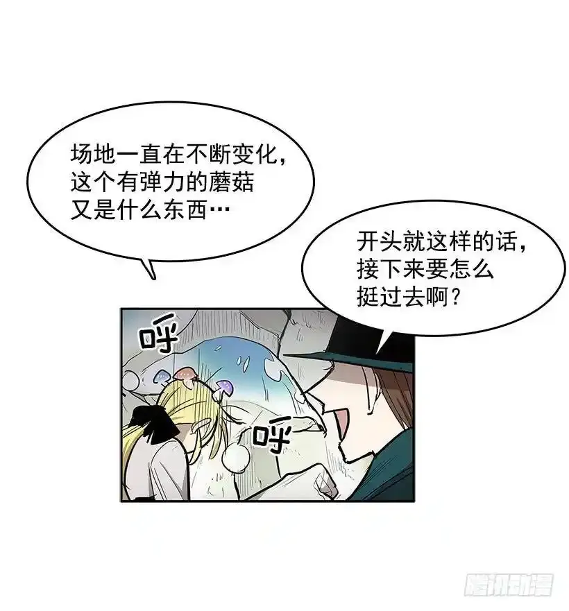 雪原迷阵 238