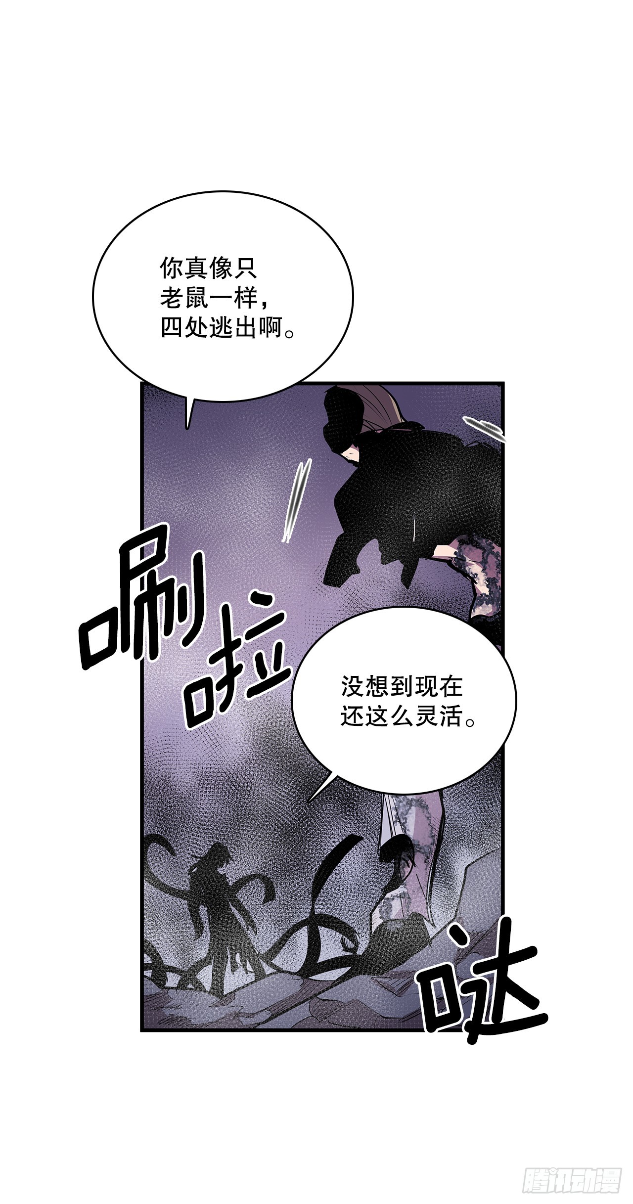 410.抓捕小老鼠22