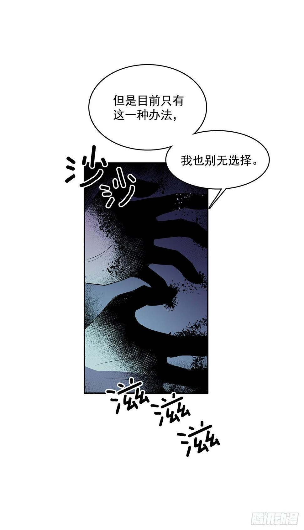 恶魔的联手35