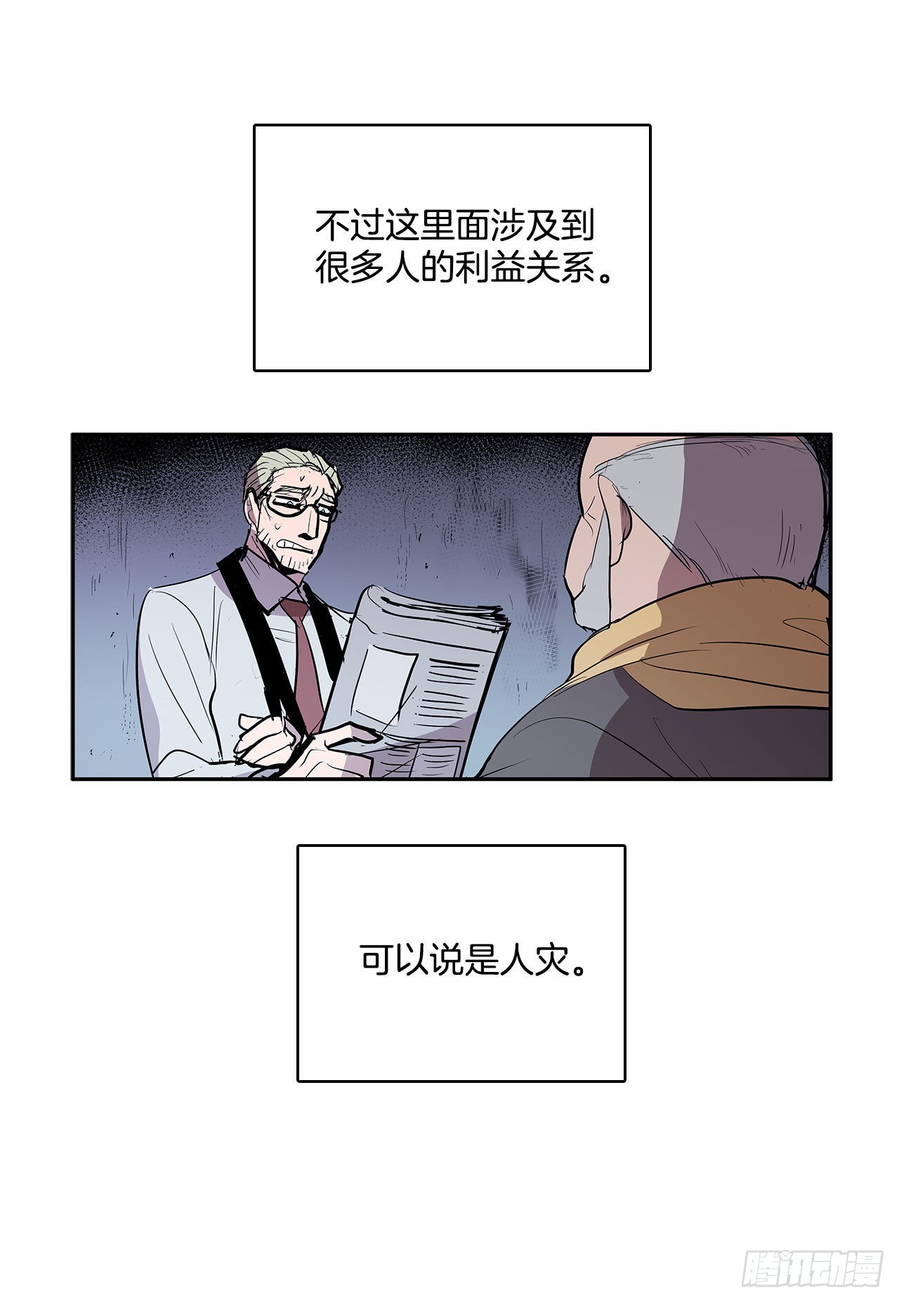 人人自危29