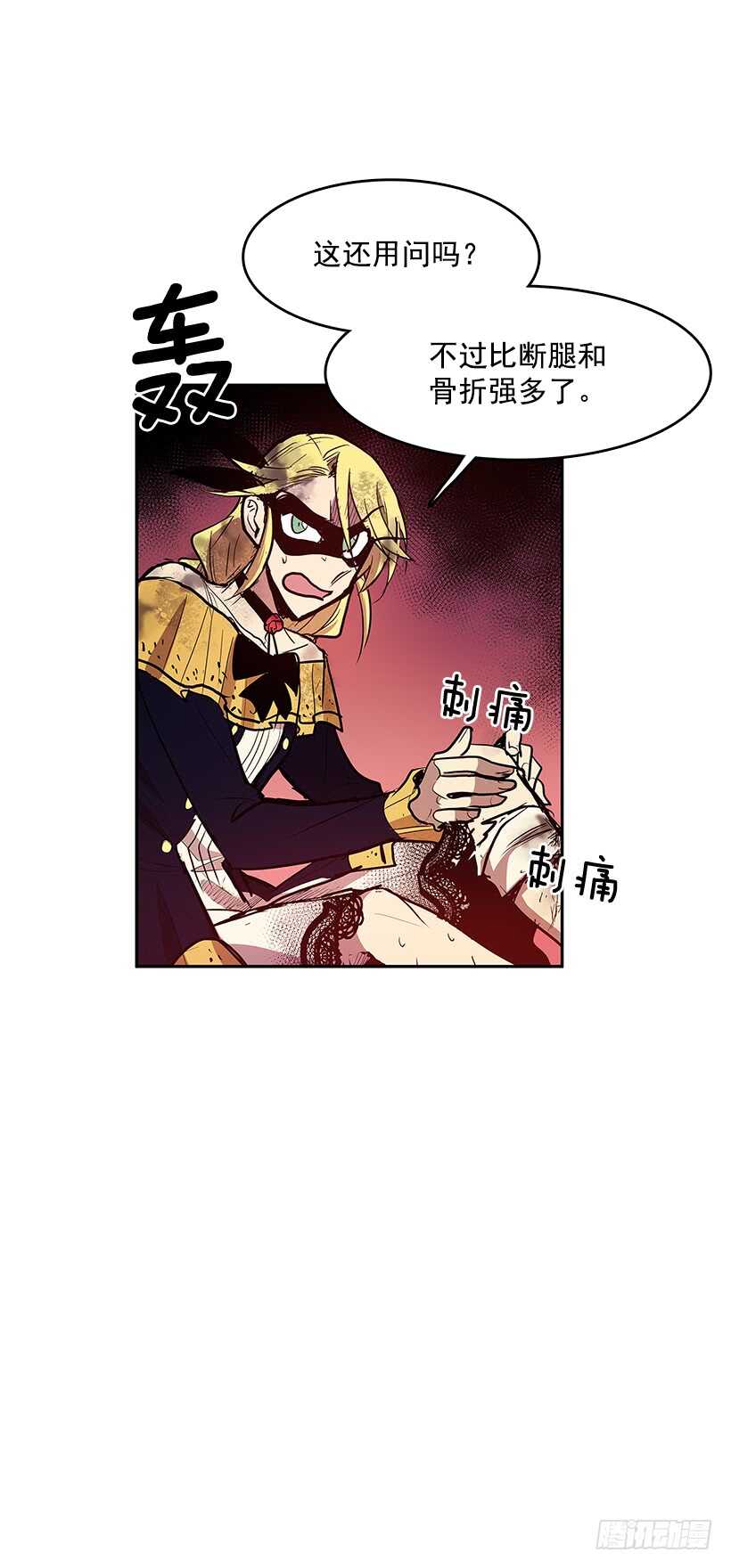 警察搅局14