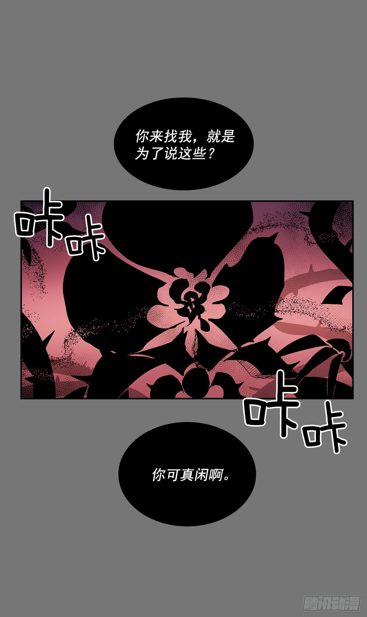 自取灭亡17