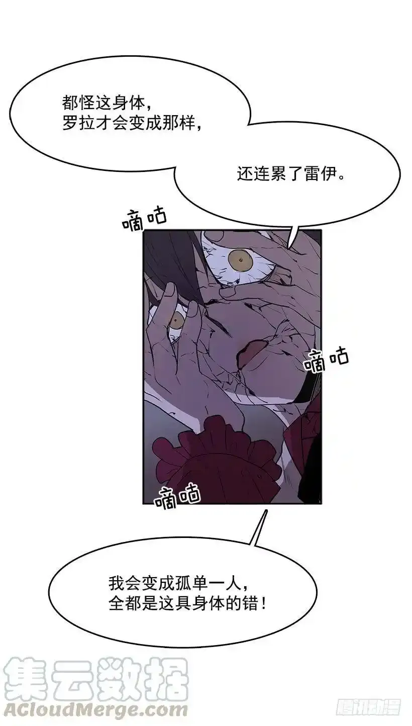 破碎的躯壳12