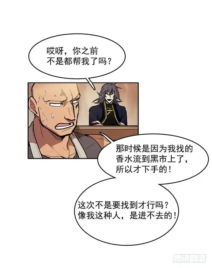 踏入黑市6