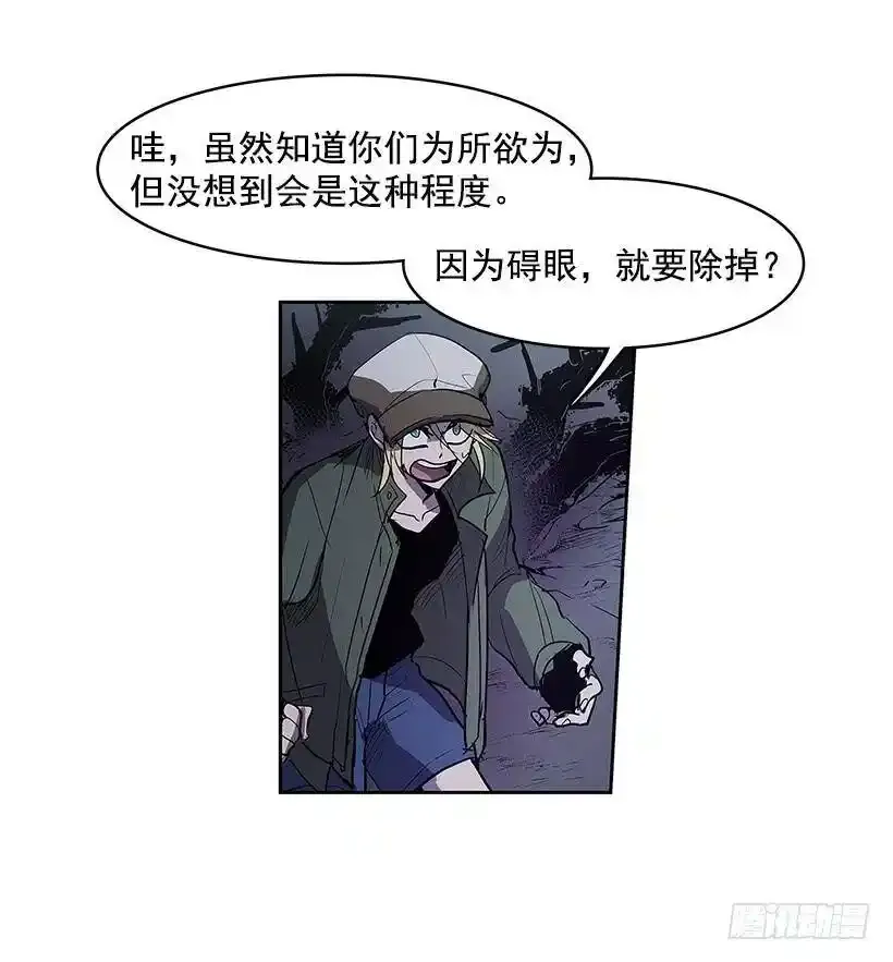 危险的人15