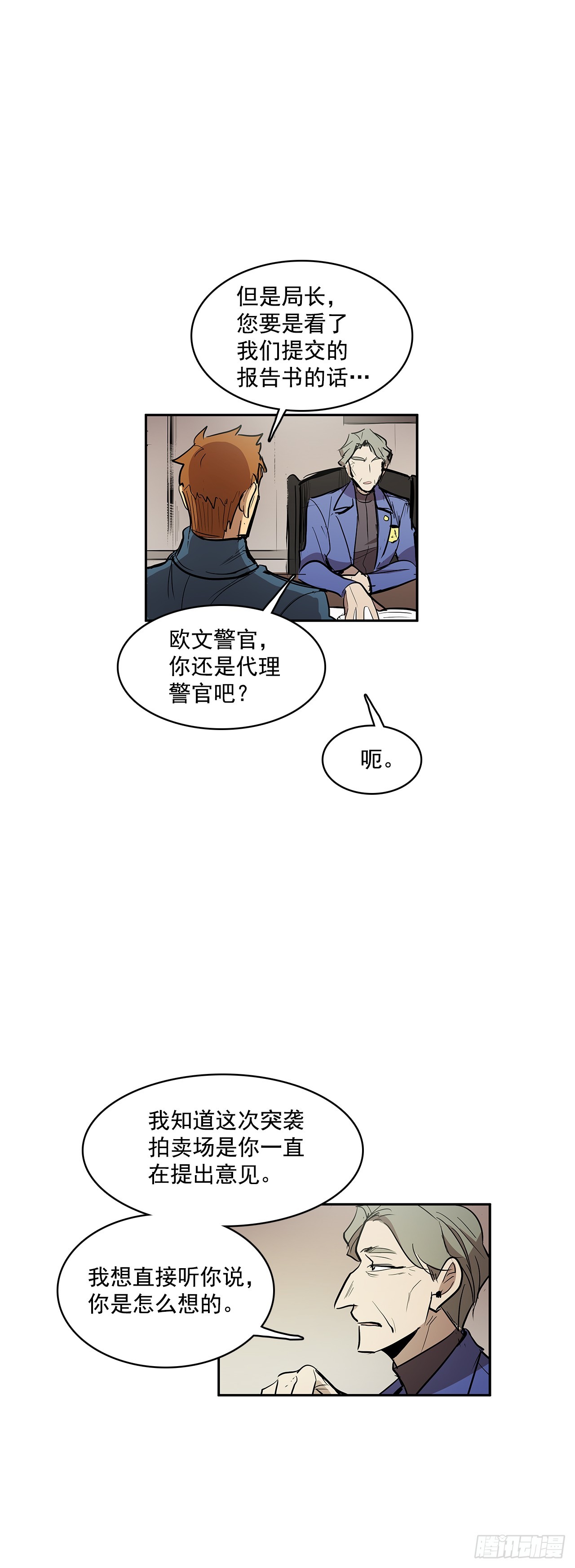 警局对质29