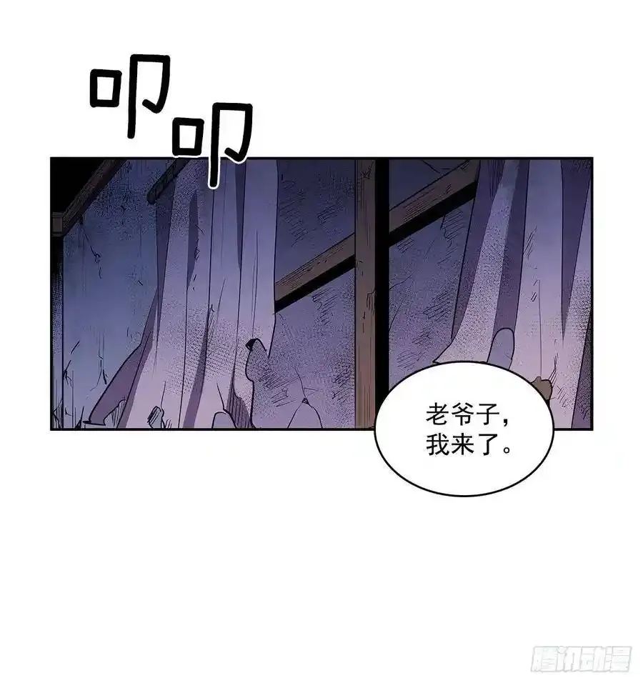 背后捅刀 21