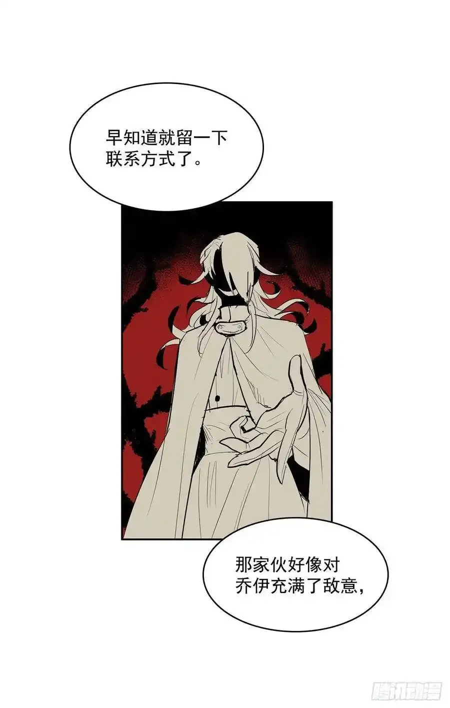 背后捅刀 217