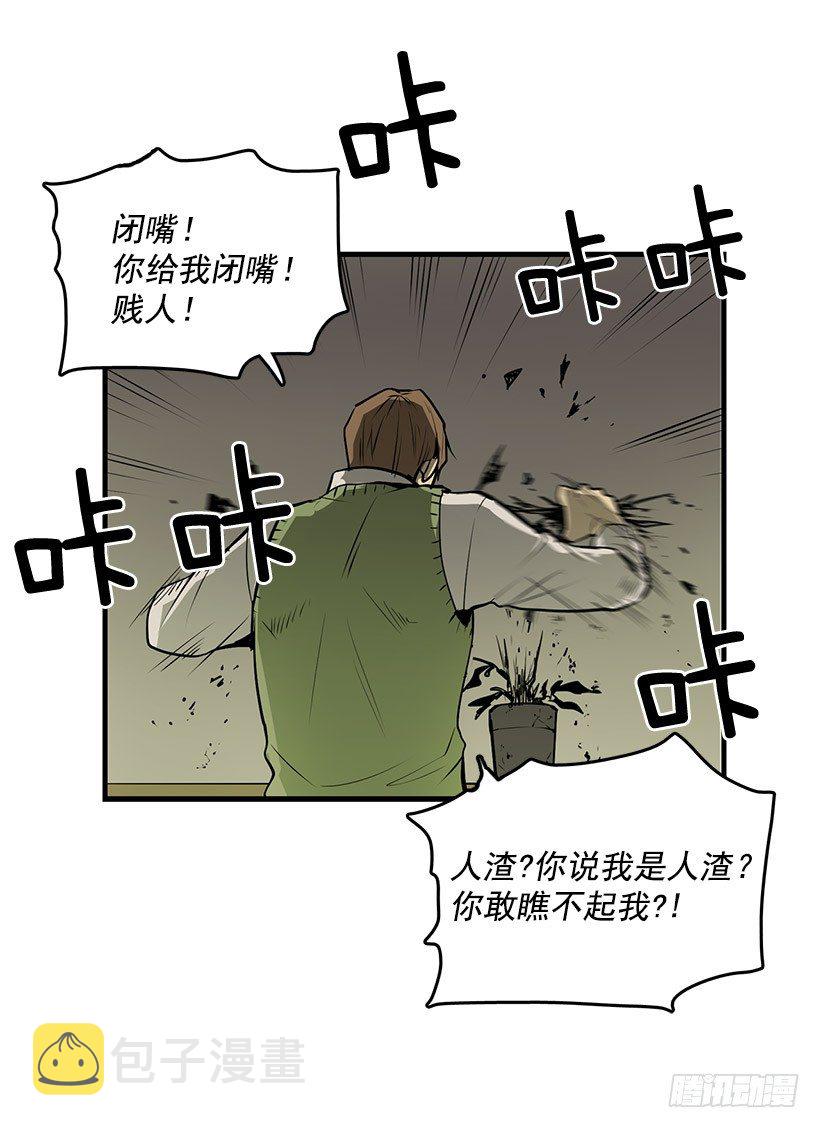 什么人都敢鄙视我9