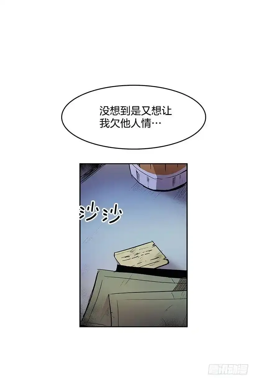 昂贵的情报费17