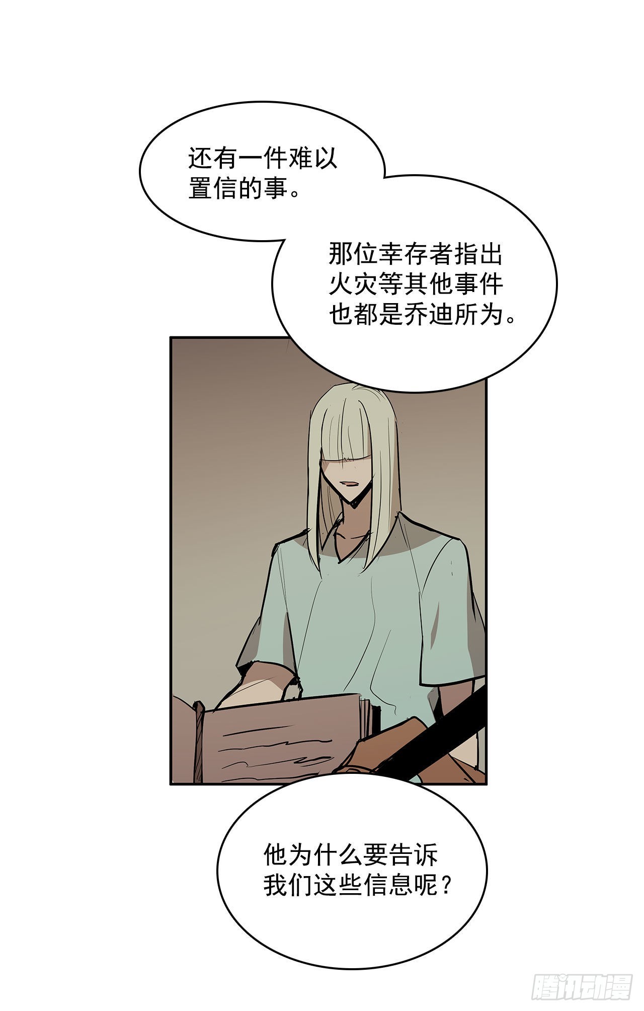 人人自危16