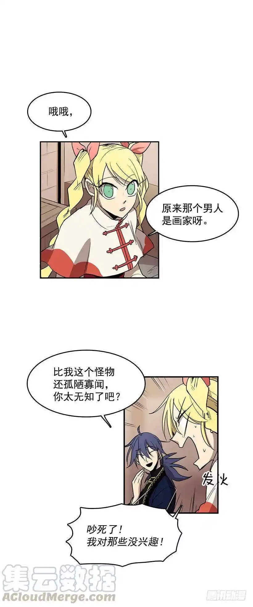被诅咒的画家12