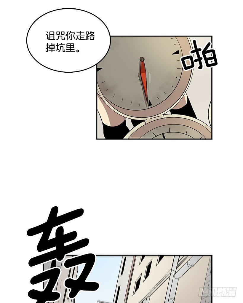 咒你走路掉坑里9