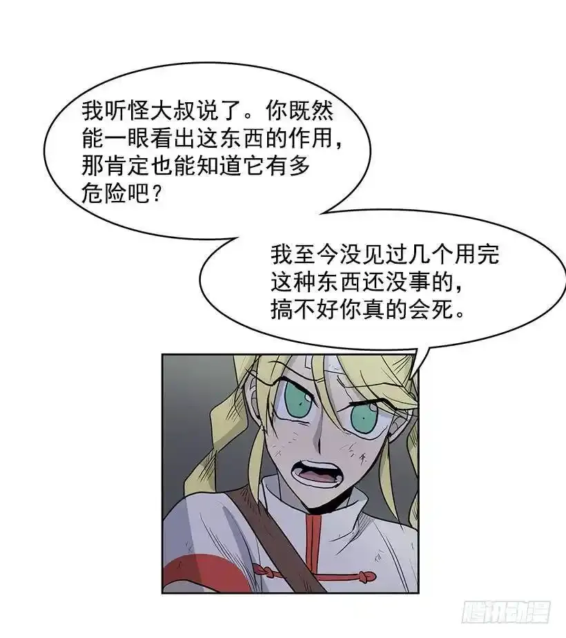 是教父把我赶出来的26