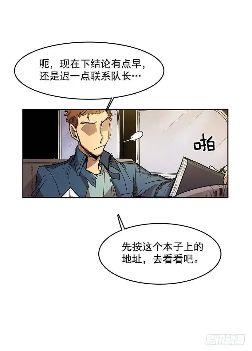 线索 221