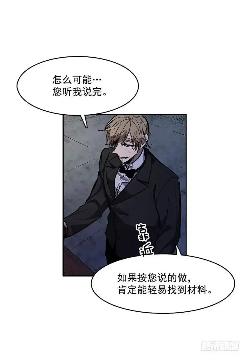 不速之客 217