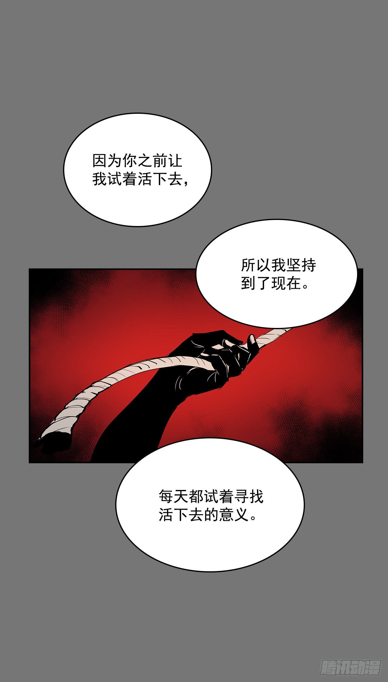 活着的意义34