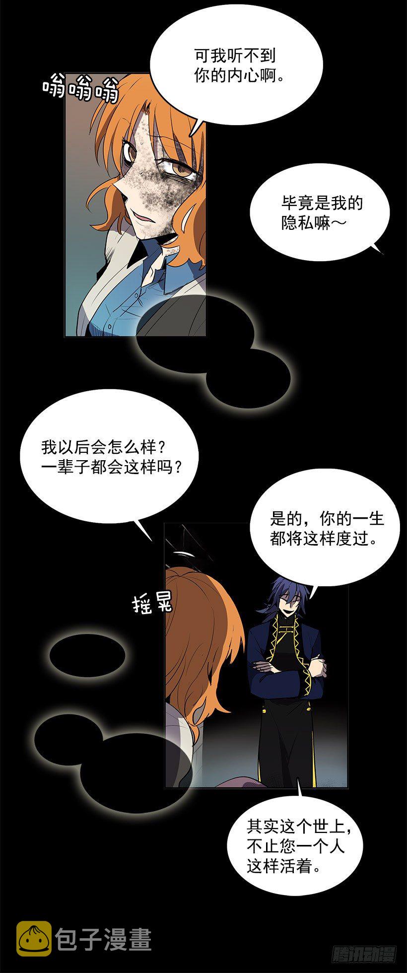 干脆喝我的血吧11