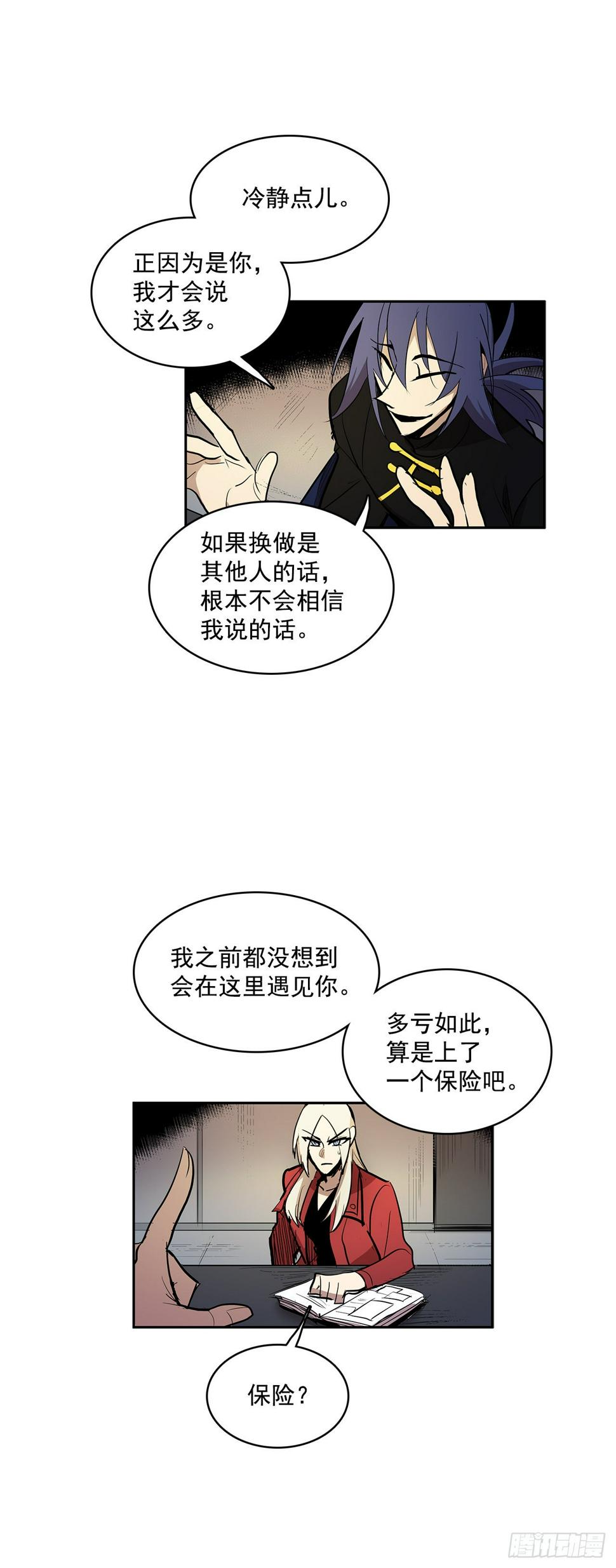达成联盟20